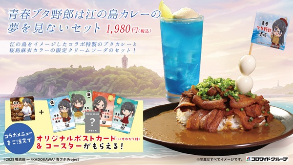 青春ブタ野郎はディアフレンドの夢を見ない