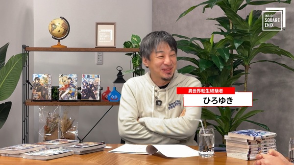 ひろゆきと学ぶ異世界作品の創作術