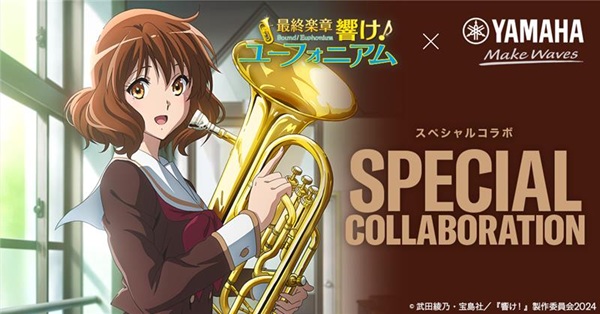 最終楽章 響け！ユーフォニアム 前編
