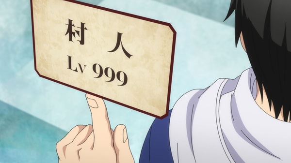 LV999の村人