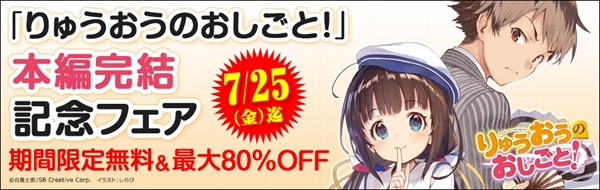 りゅうおうCP