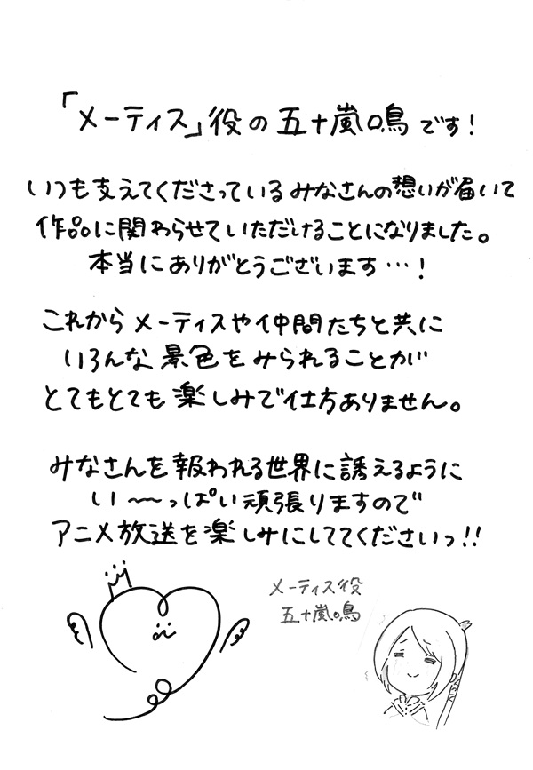 報われなかった村人A第1弾キャスト04