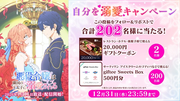 悪役令嬢は隣国の王太子に溺愛される