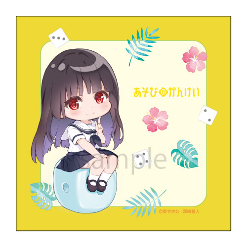 あそびのかんけい
