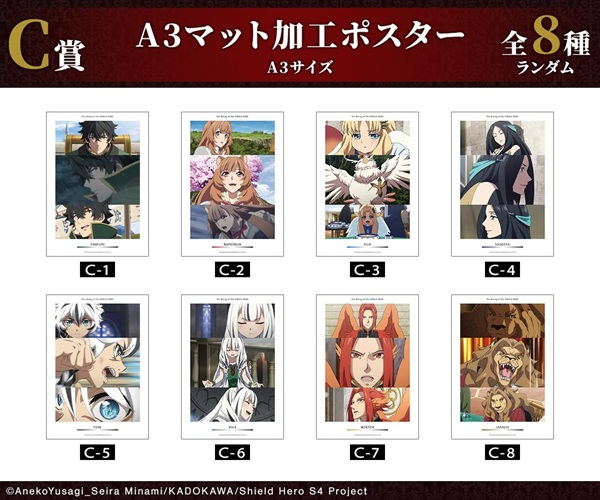 盾の勇者の成り上がり Season4