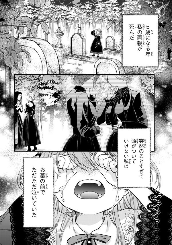 万能メイドと公爵様の楽しい日々