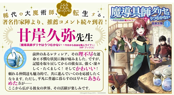 わたしの創った千年王国 天才魔導師の自由気ままな転生無双譚