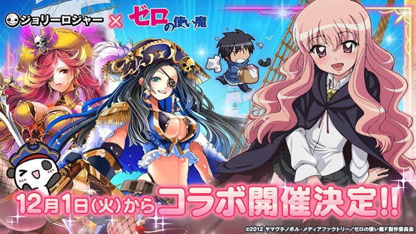 ゼロの使い魔