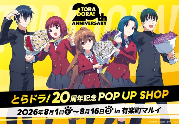 とらドラ！
