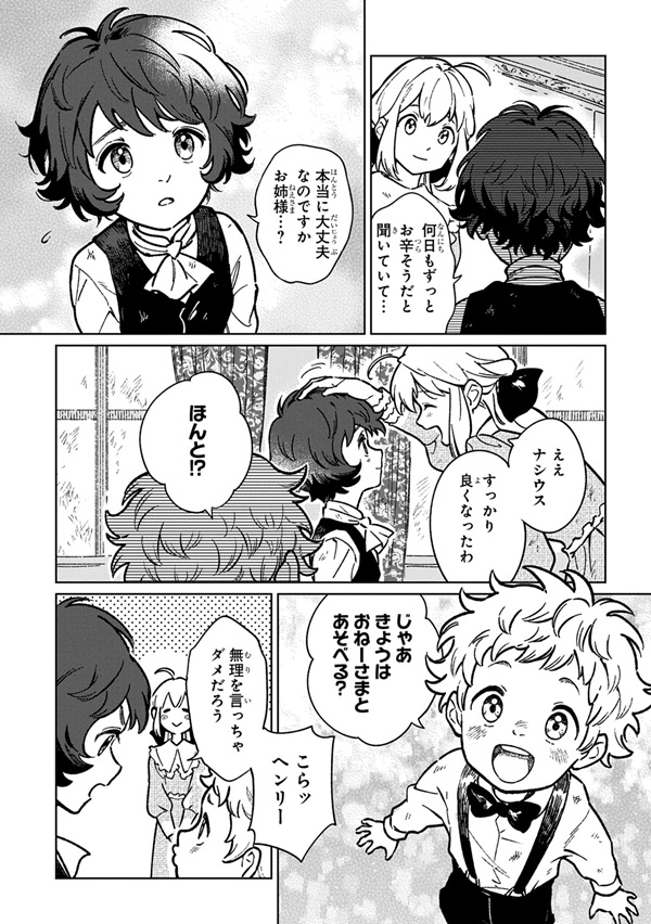 異世界に来たけど、生活魔法しか使えません