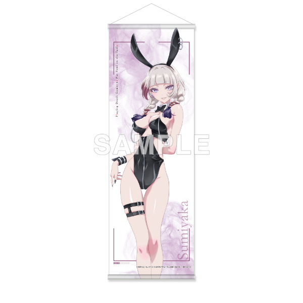 死亡遊戯で飯を食う。