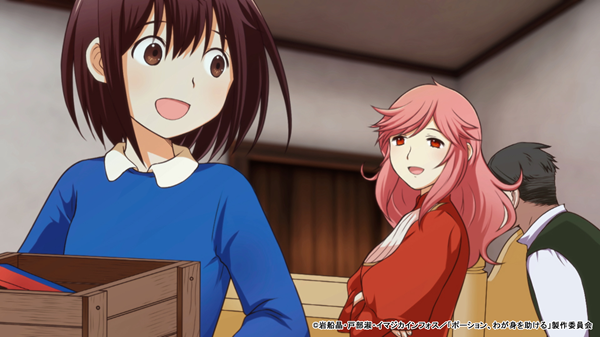 ポーション、わが身を助ける