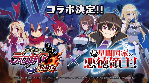 俺は星間国家の悪徳領主！