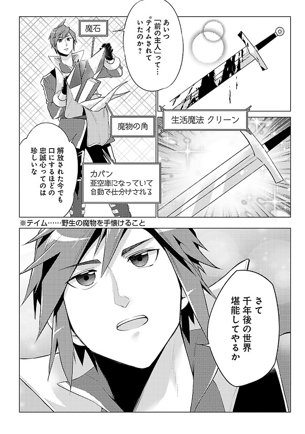 再召喚03