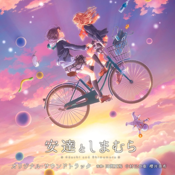 安達としまむら オリジナル・サウンドトラック