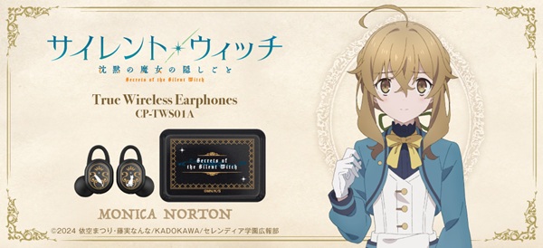 サイレント・ウィッチ