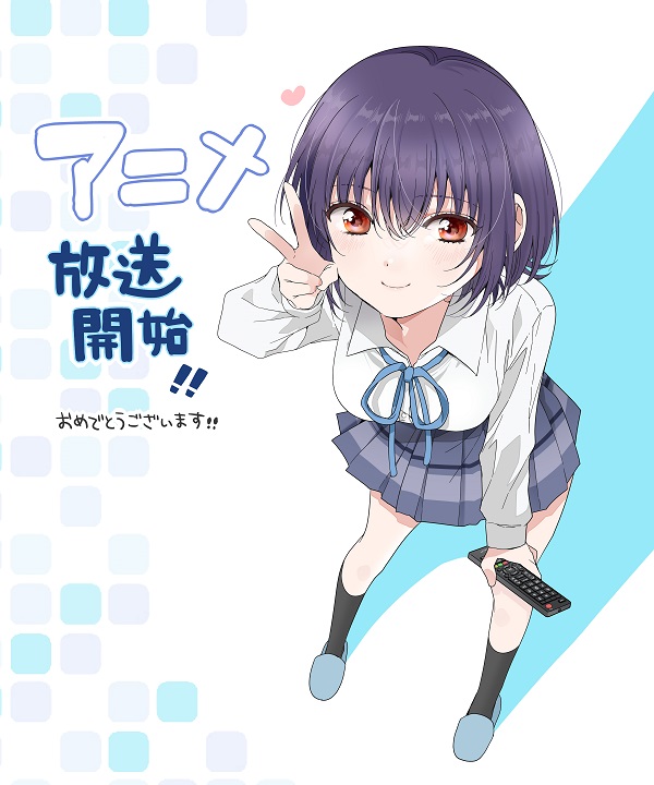 クラスで2番目に可愛い女の子と友だちになった