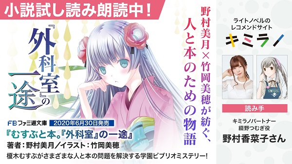 むすぶと本。