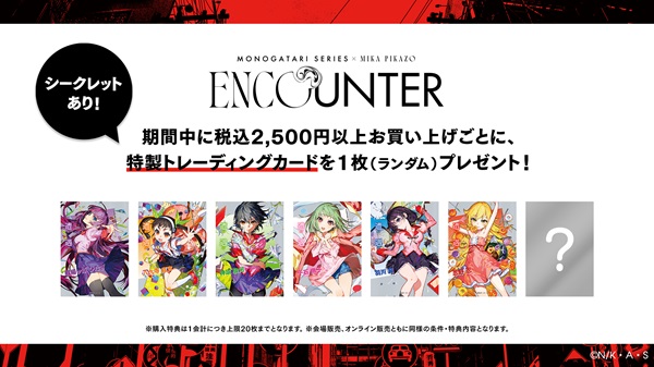 ＜物語＞シリーズ