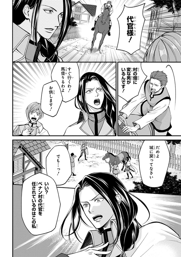 辺境下級貴族の逆転ライフ 可愛い弟妹が大事な兄なので、あらゆる邪魔ものは魔女から授かった力と現代知識で排除します