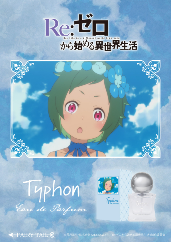 Re：ゼロから始める異世界生活