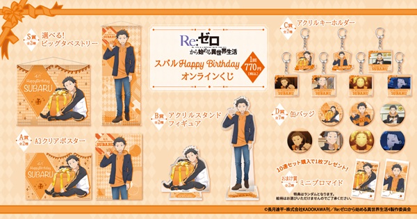 Re：ゼロから始める異世界生活