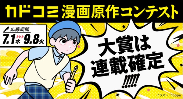 ナツガタリ&rsquo;26