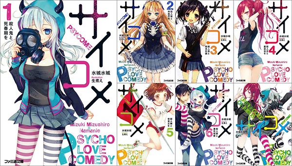 サイコメ1-7