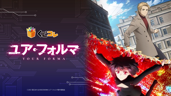 ユア・フォルマ