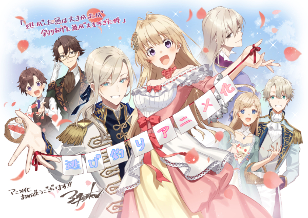 逃がした魚は大きかったが釣りあげた魚が大きすぎた件