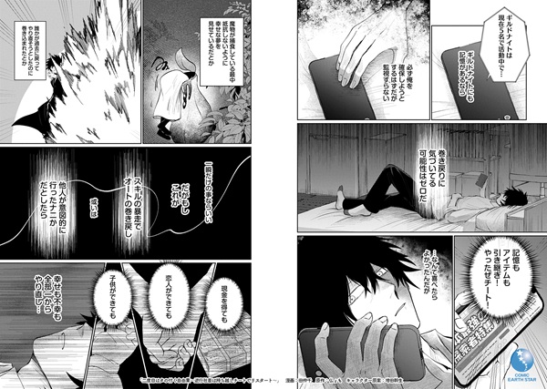 二度目はタの付く自由業