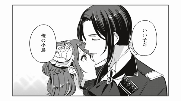 愛さないといわれましても