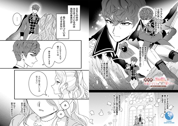 異世界で、夫の愛は重いけど可愛い子どもをほのぼの楽しく育てたい