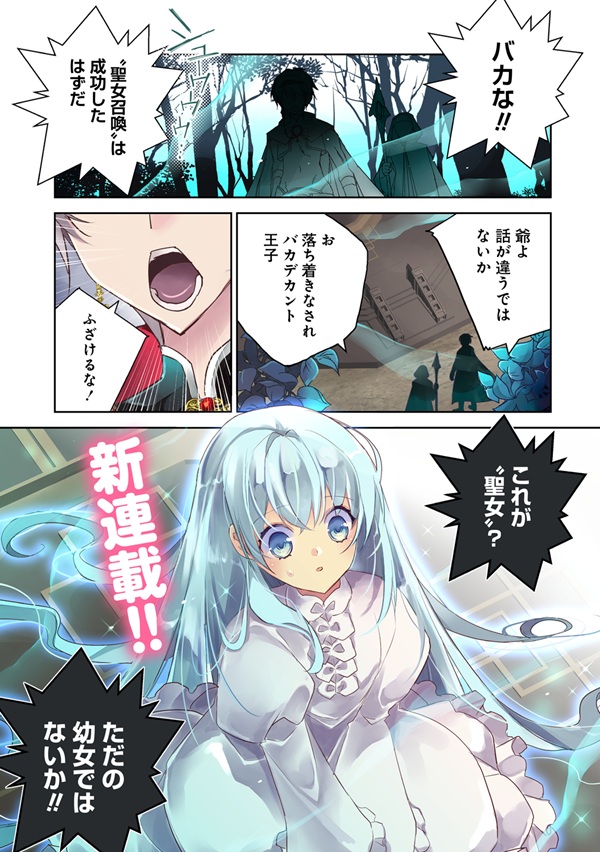 転生幼女は愛猫とのんびり旅をする