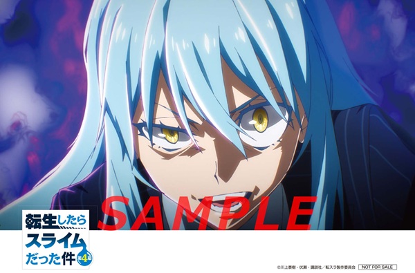 転生したらスライムだった件 第4期