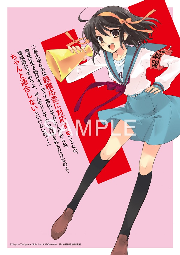 涼宮ハルヒグッズ05