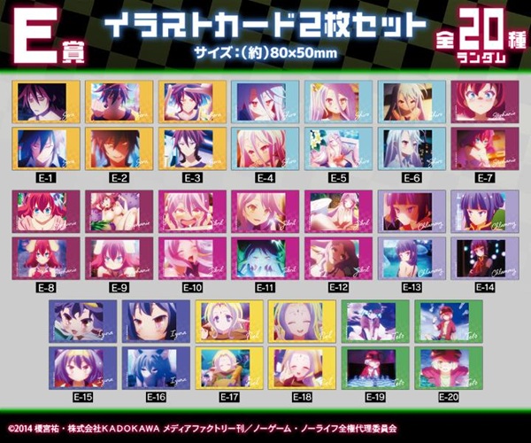 ノーゲーム・ノーライフ