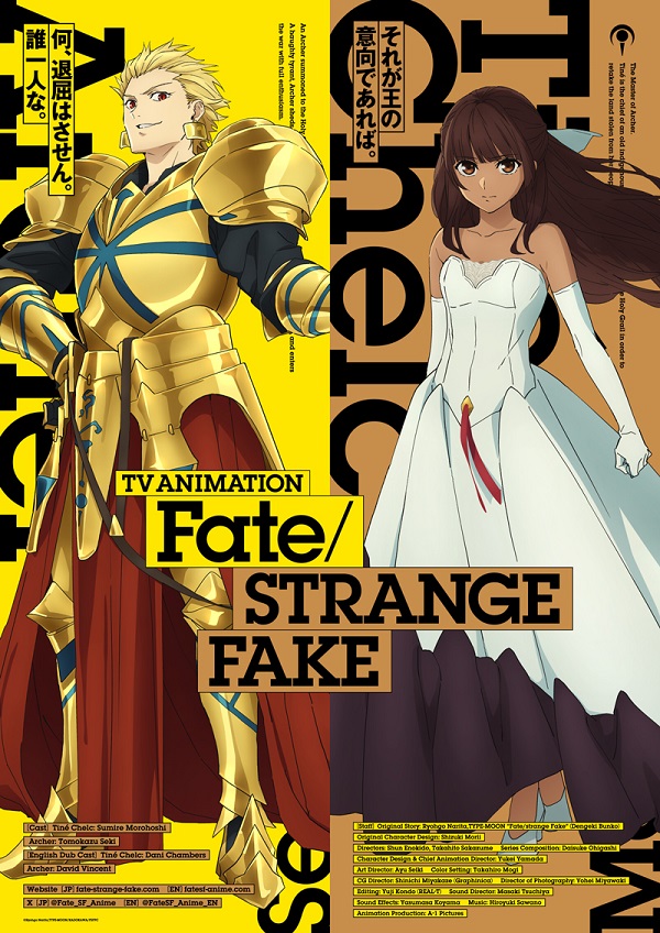 Fate/strange Fake キャラクタービジュアルVol.1