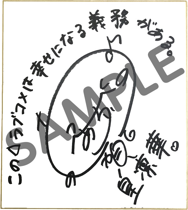 この△ラブコメは幸せになる義務がある。