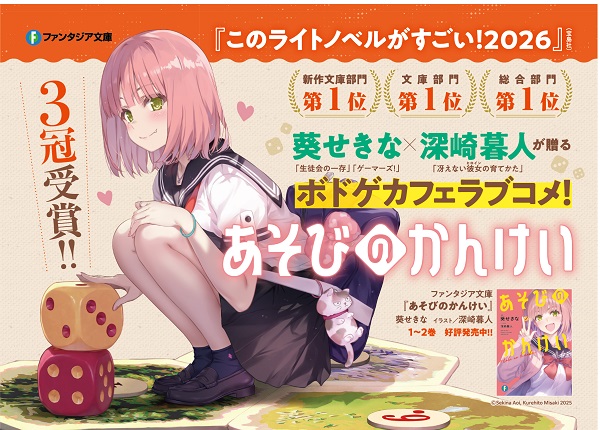 あそびのかんけい