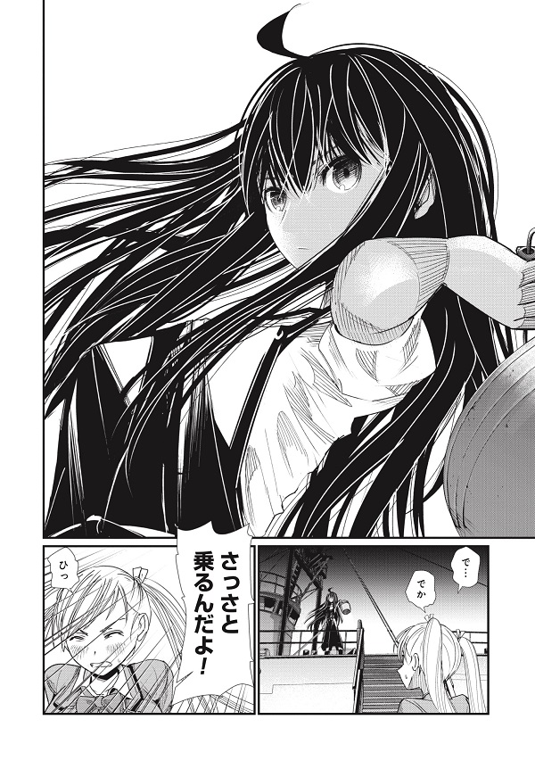 マグロ少女18