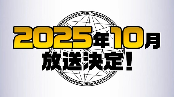 嘆きの亡霊は引退したい 第2クール