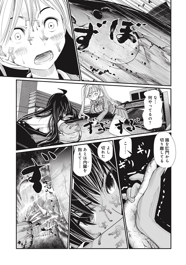マグロ少女45