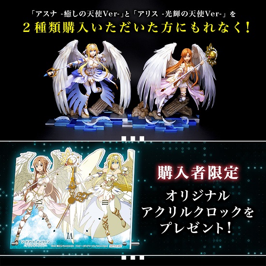 アリス＆アスナ
