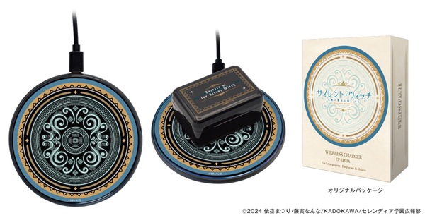 サイレント・ウィッチ