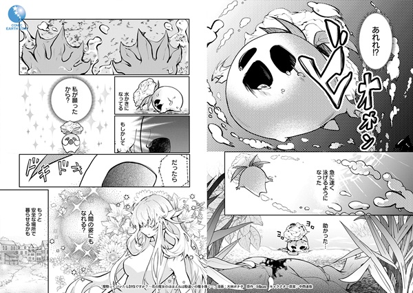 魔物(マンドラゴラ)ってバレたら討伐ですか? ~花の魔女はひっそり平穏に暮らしたい~