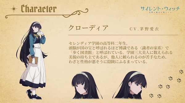 クローディア