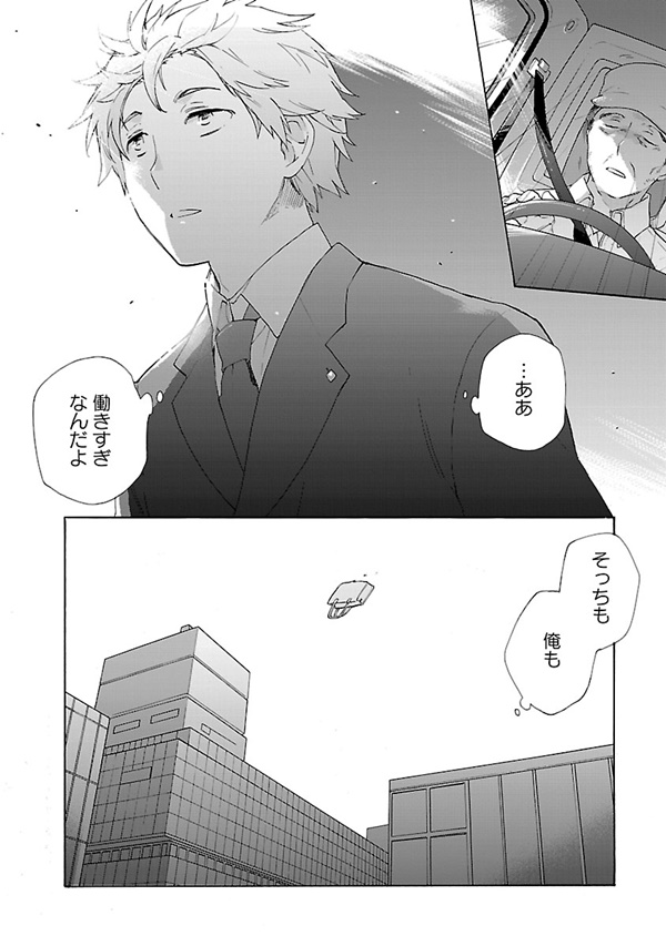 転生田舎02