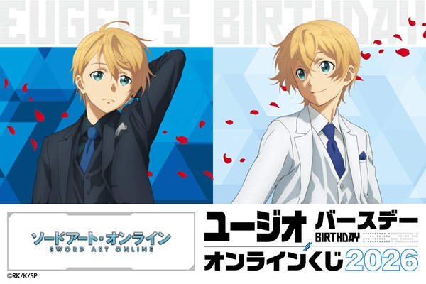 ソードアート・オンライン