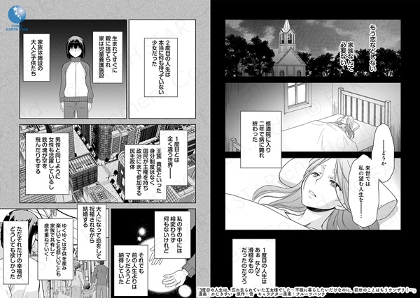 3度目の人生は、忘れ去られていた王女様でした